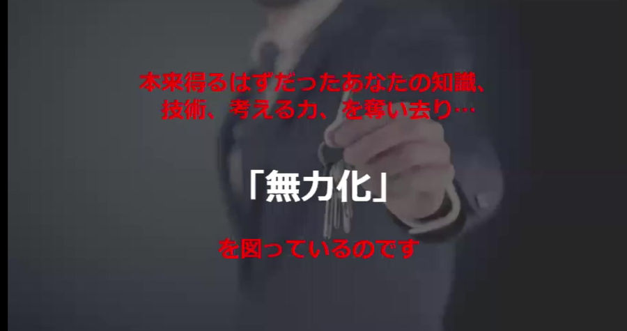 2考える力を奪われることのリスク